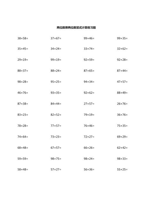 小学三年级数学下册练习题