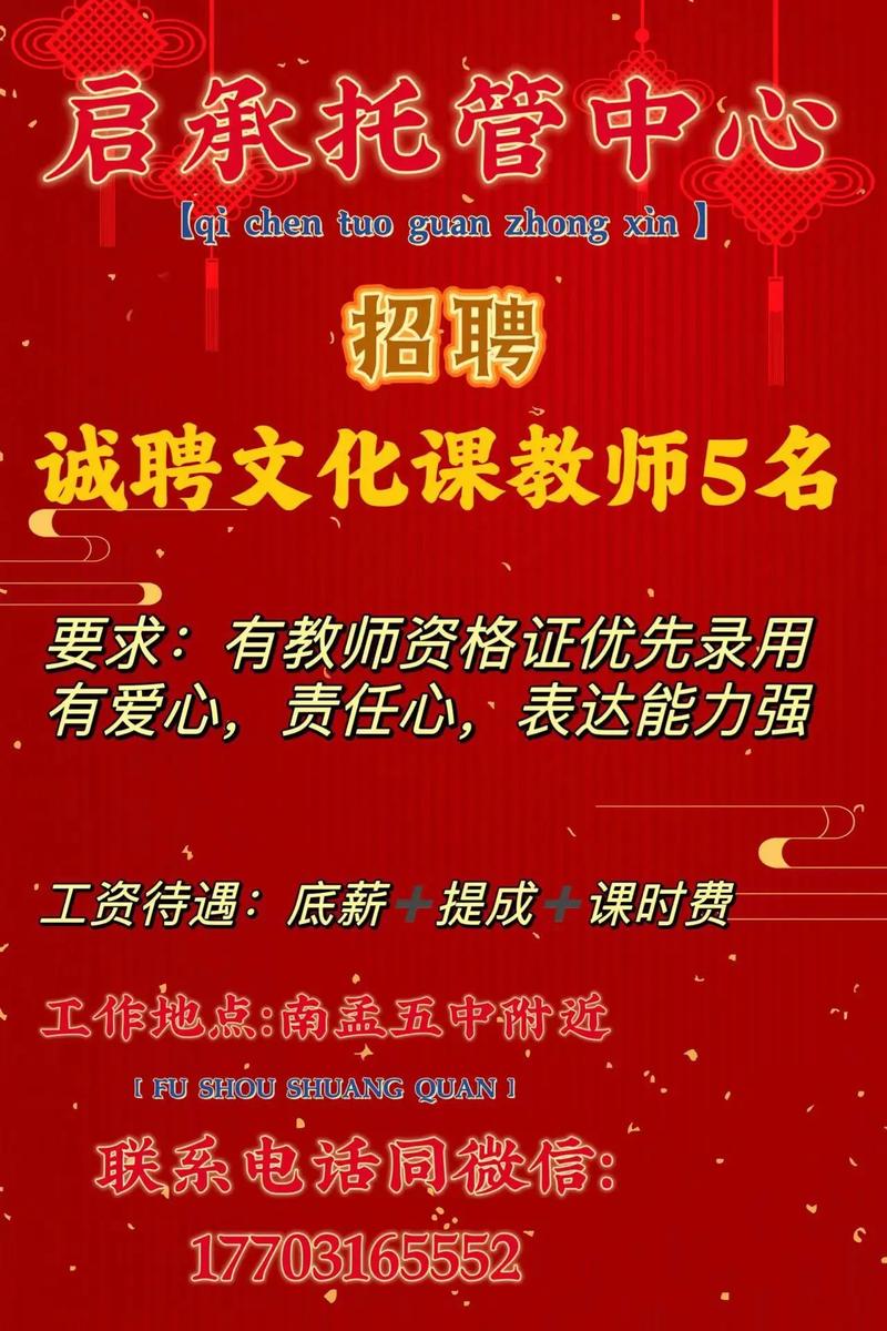 延吉早教中心招聘信息