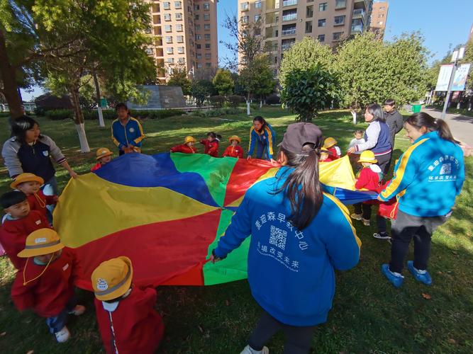 早教中心户外主题活动