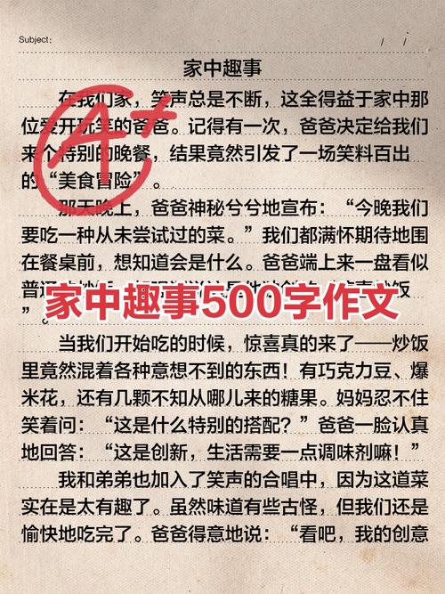 家庭小故事作文初中作文