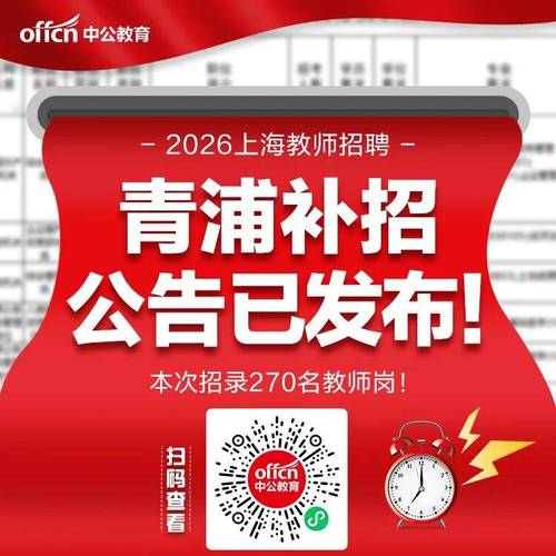 青浦早教中心招聘信息