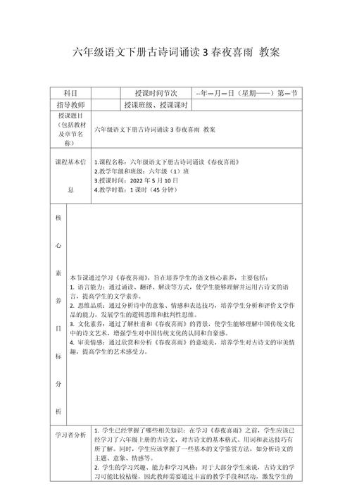 早教经典诵读古诗教案