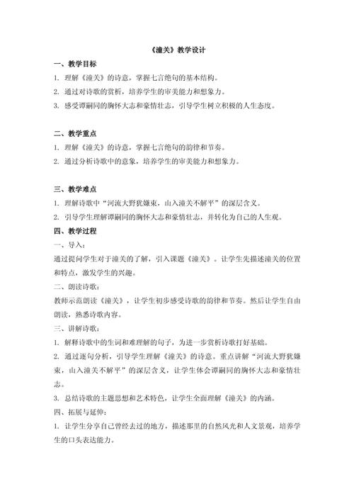 早教经典诵读古诗教案