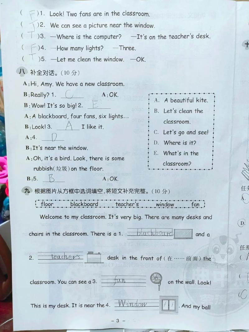 课课练小学英语四年级上册