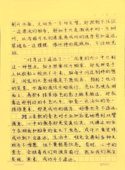 成功在细微之处作文初中