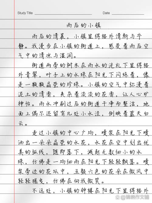 初中的写景散文600字