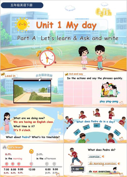 小学英语五年级上册ppt