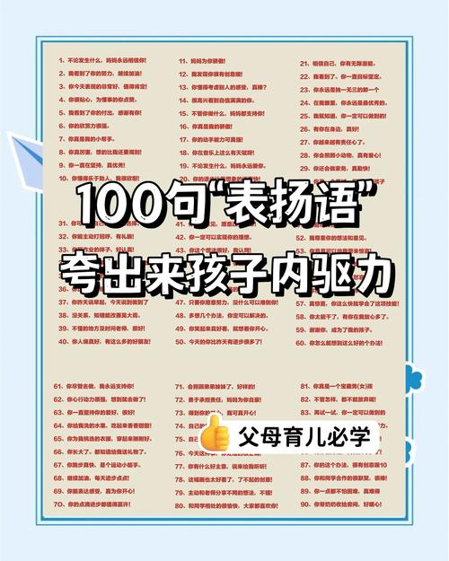 鼓励宝宝的话语 早教