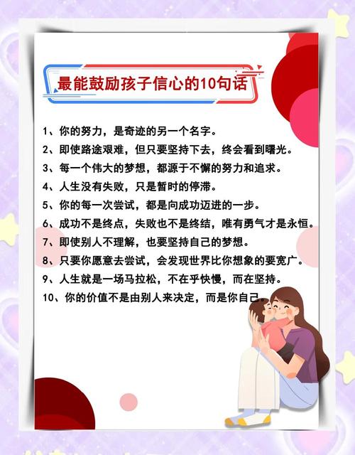 鼓励宝宝的话语 早教