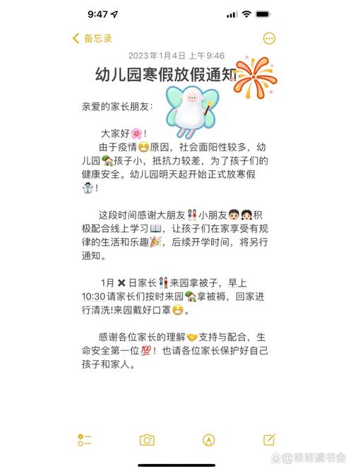 早教中心放假温馨提示