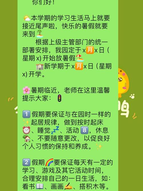 早教中心放假温馨提示