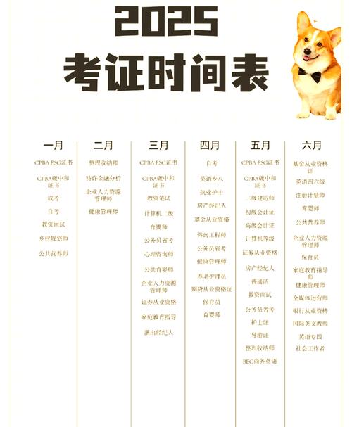 小学毕业考试时间2025