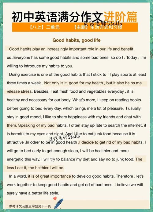 有关自律的英语初中作文