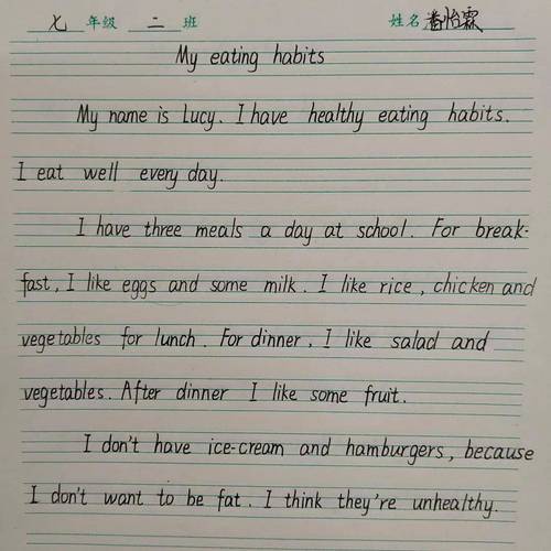 有关自律的英语初中作文