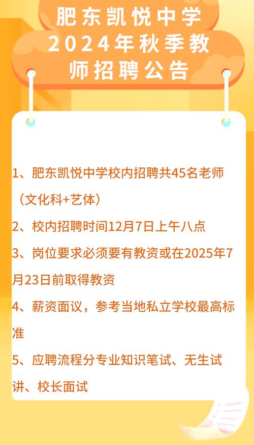 教师招聘小学语文专业知识