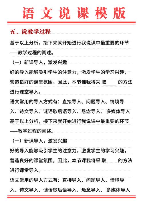 教师招聘小学语文专业知识