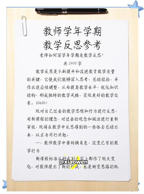 早教老师培训反思怎么
