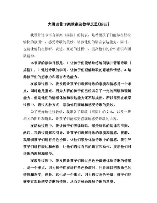 早教老师培训反思怎么