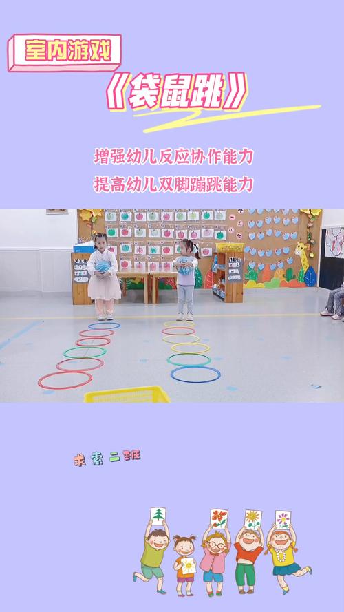 室内早教集体游戏大全