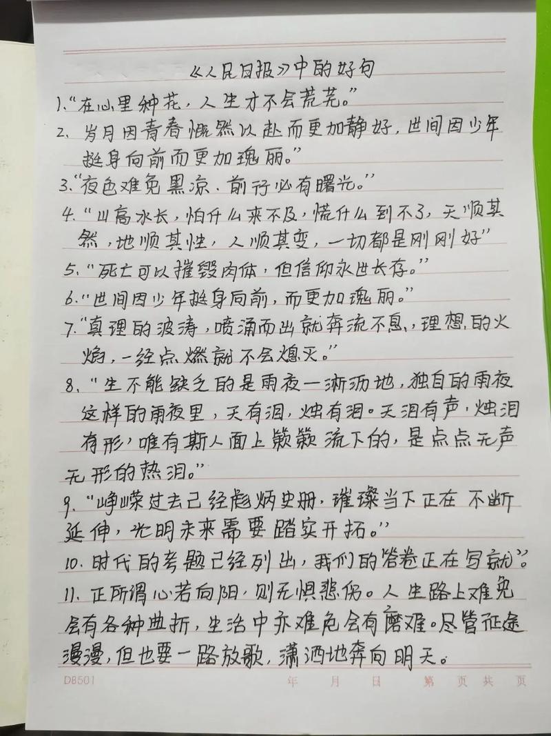 请把花种在心里初中作文