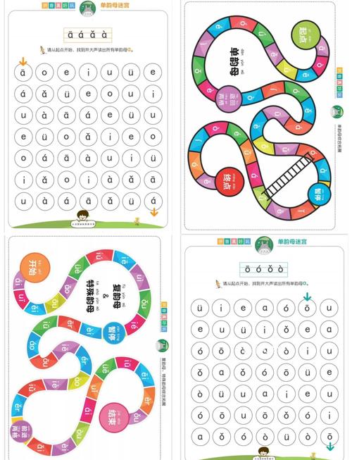 儿童早教乐园益智游戏