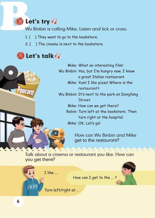 小学六年级英语课本人教版