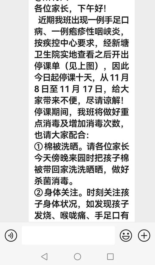 疫情过后早教复课通知