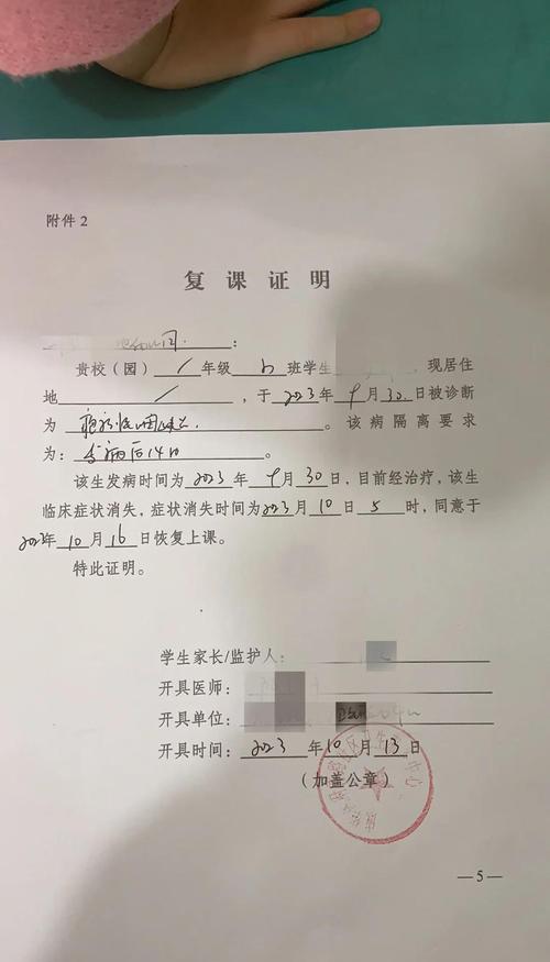 疫情过后早教复课通知