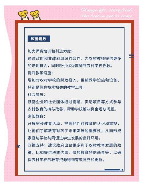 中小学农村远程教育资源网