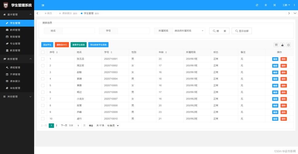 河南省中小学教师管理系统