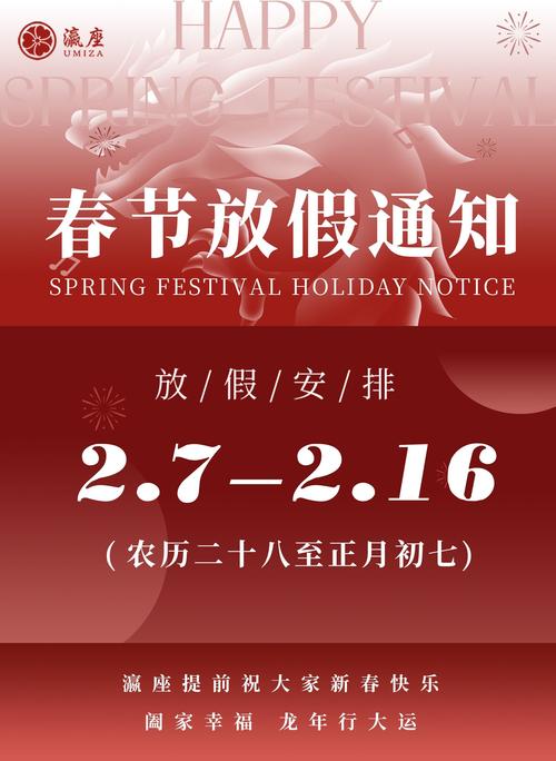 早教放假通知格式范文