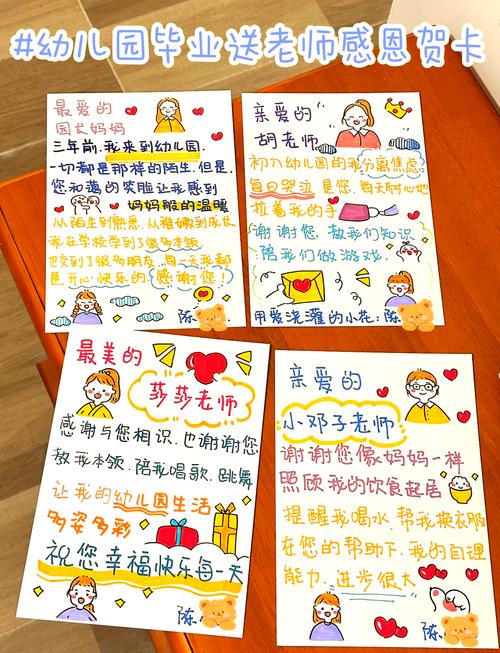 早教小班手工贺卡教案