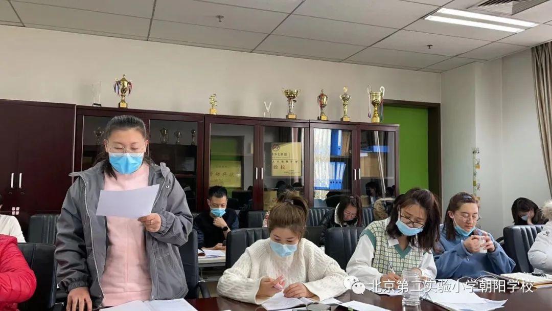 北京第二实验小学朝阳学校