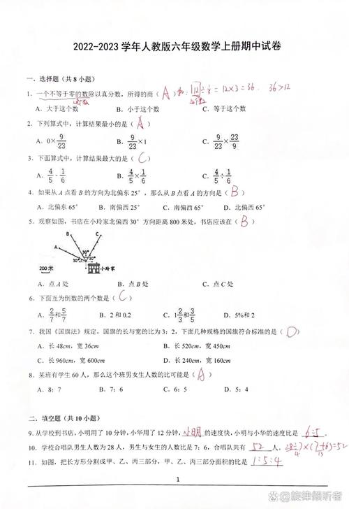 小学六年级上册数学练习题