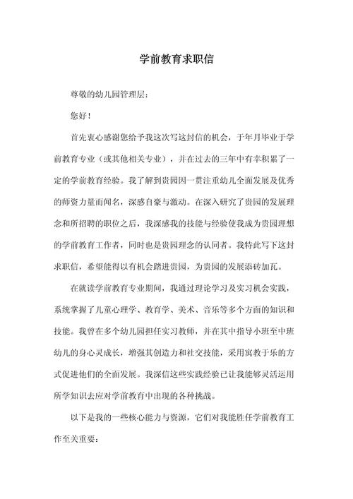 早教中心应聘注意什么