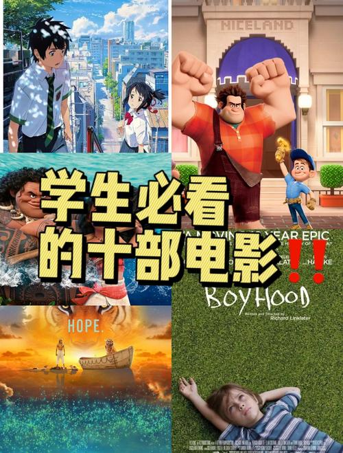 适合小学生看的电影有哪些