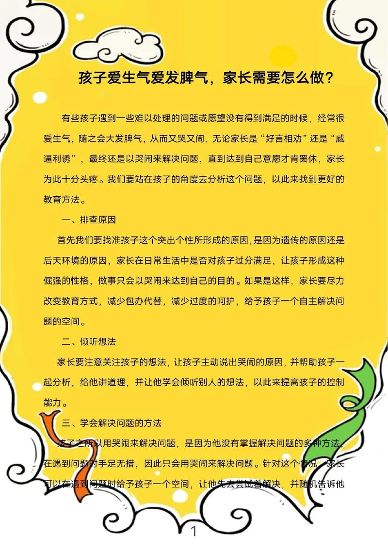 幼儿早教知识文字宣传