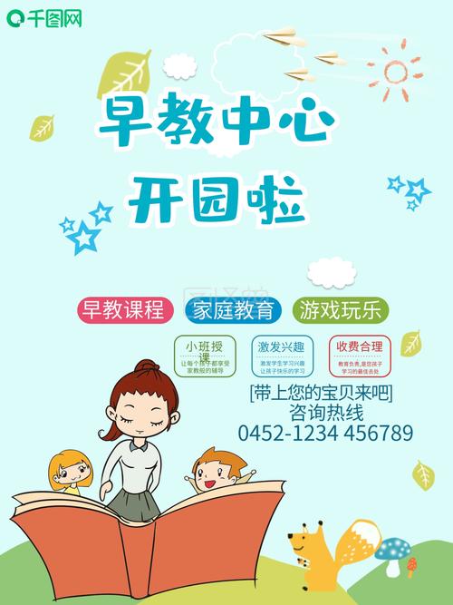 普陀早教指导中心招生