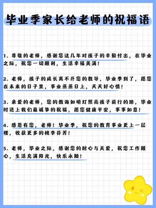 小学毕业家长感谢老师的话