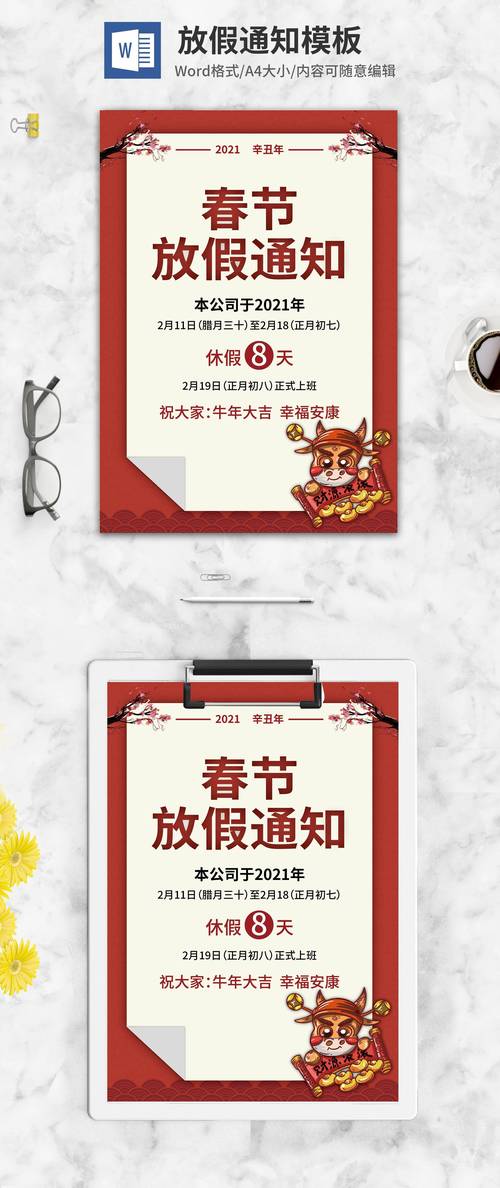 早教春节放假通知范文