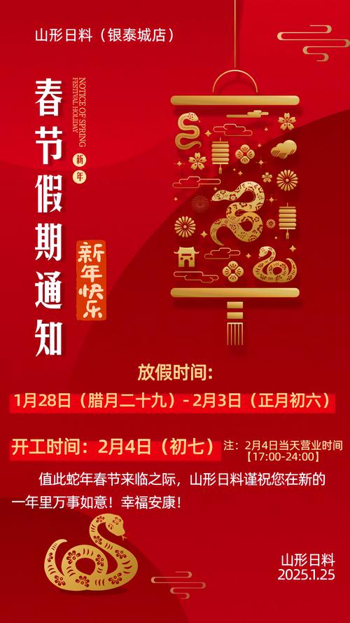 早教春节放假通知范文