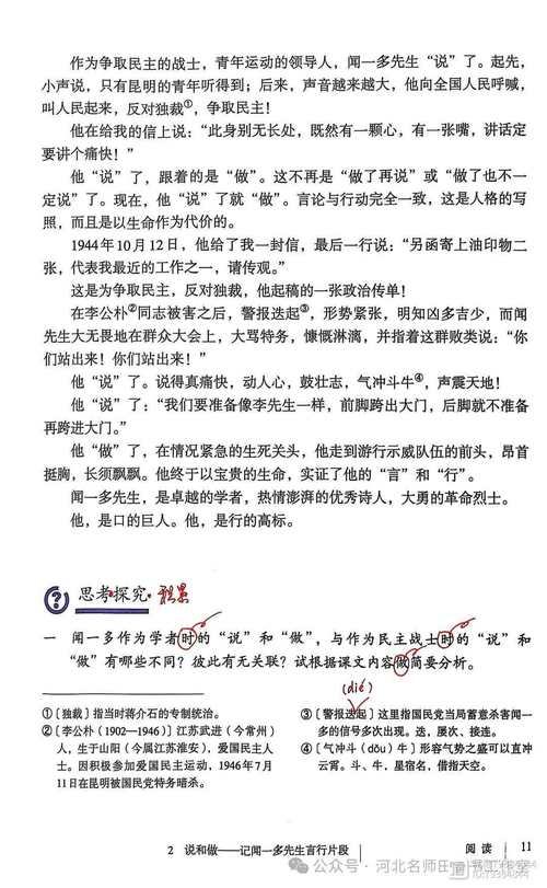 作文500字初中说和做