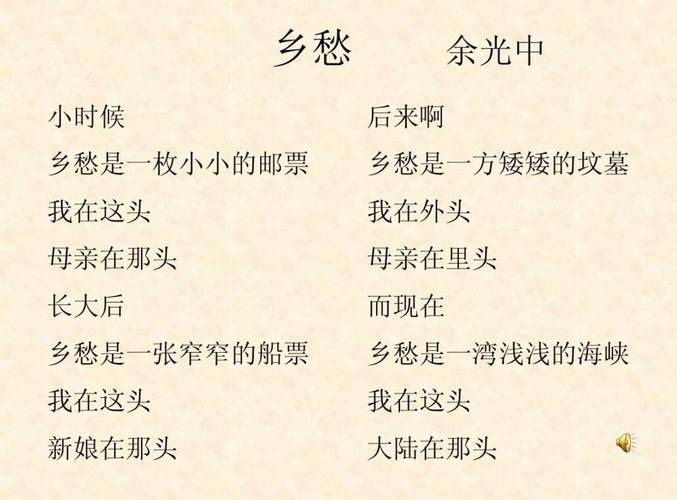 乡愁作文600字初中诗