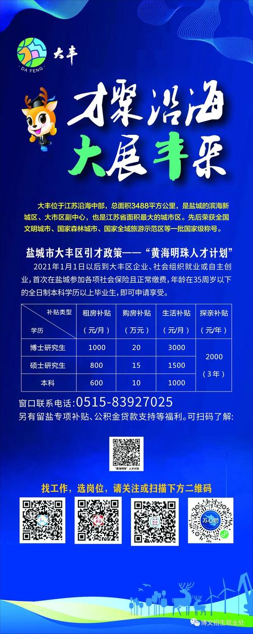 盐城早教中心招聘信息