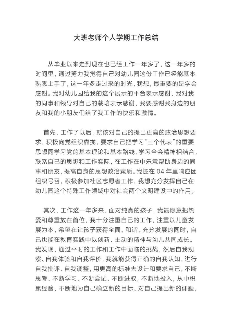 早教行政前台工作感想