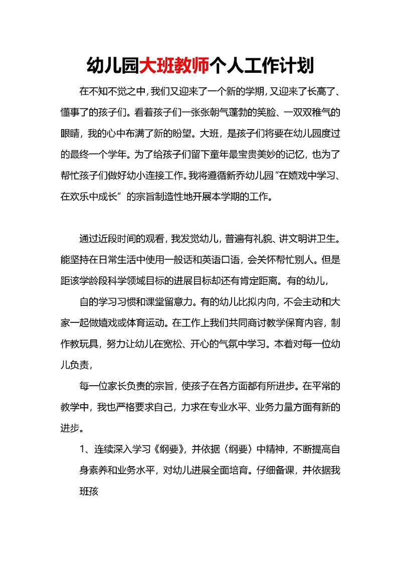 早教行政前台工作感想