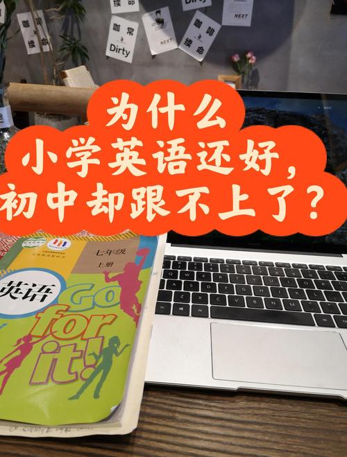 小学英语和初中英语的区别