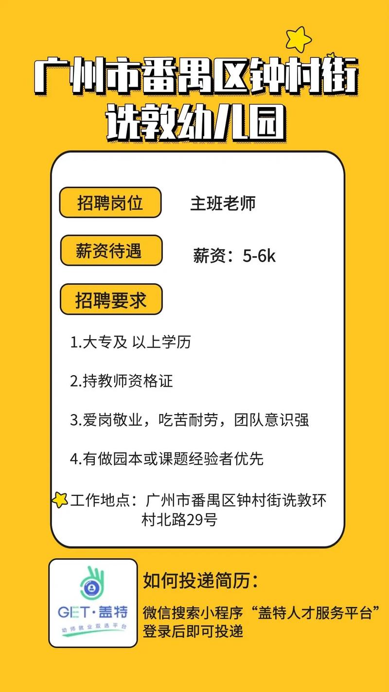 广宁在线早教老师招聘