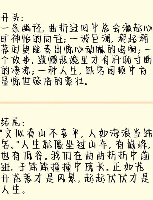 初中作文开头含哲理大全