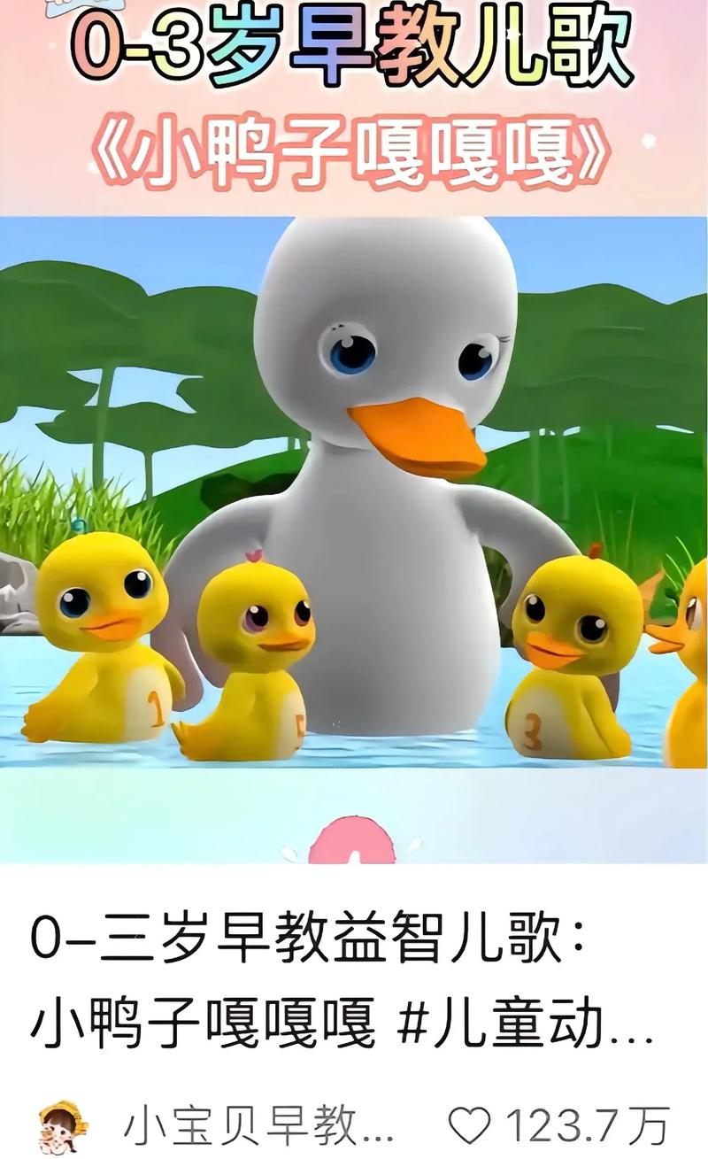 幼儿早教资料视频下载